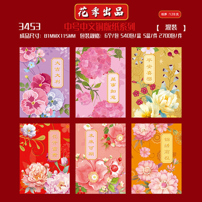 Coated Paper with Chinese Typography