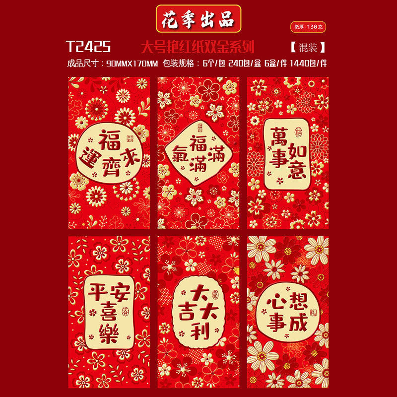 Bold Red with Double Gold Foil