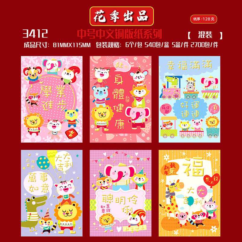 Coated Paper with Chinese Typography