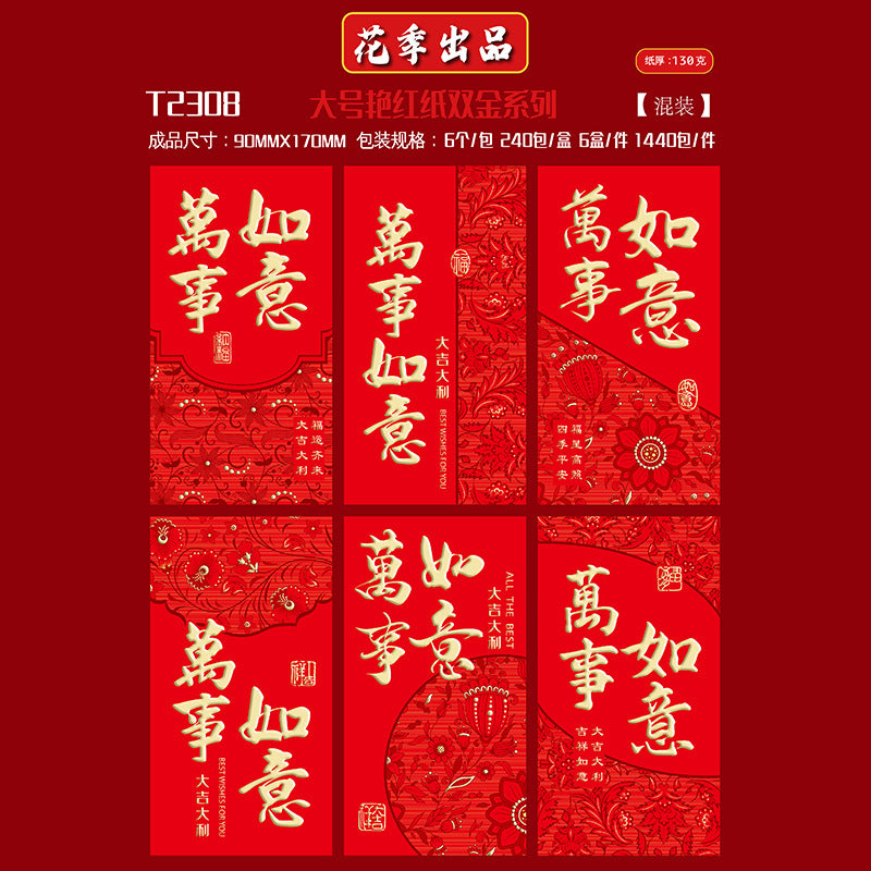 Bold Red with Double Gold Foil