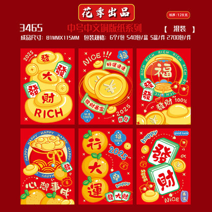 Coated Paper with Chinese Typography