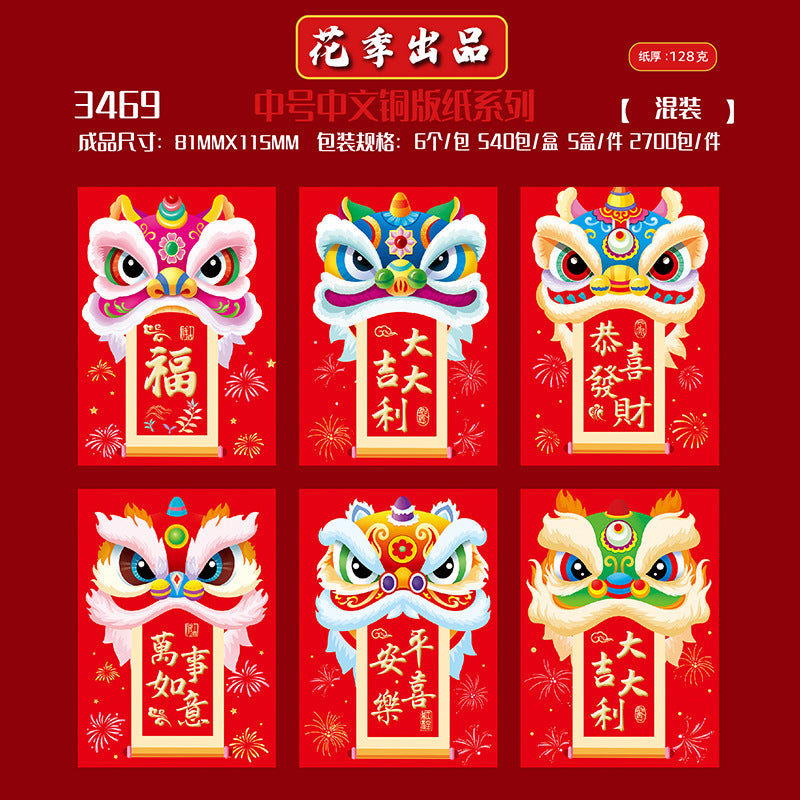 Coated Paper with Chinese Typography