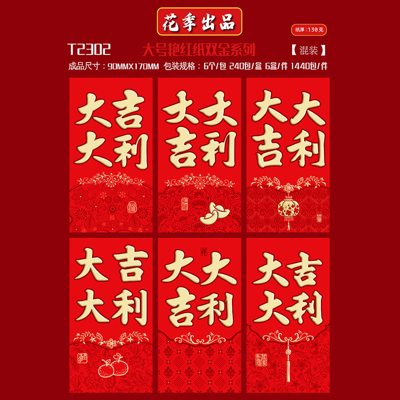 Bold Red with Double Gold Foil