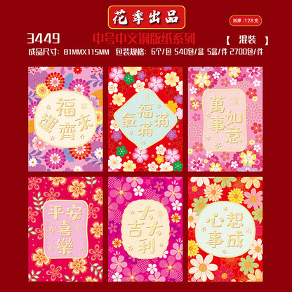 Coated Paper with Chinese Typography