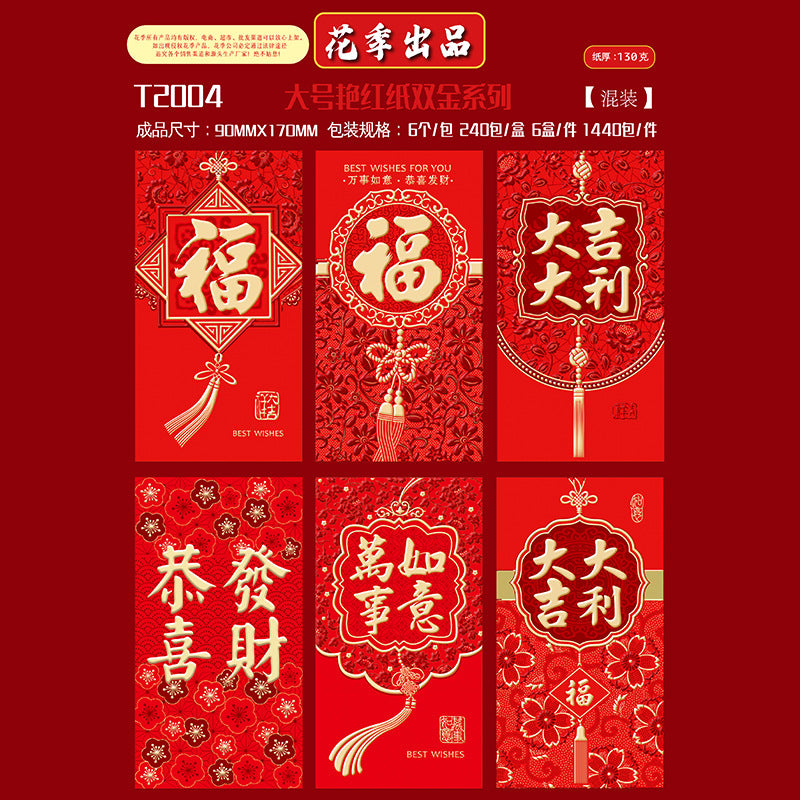 Bold Red with Double Gold Foil