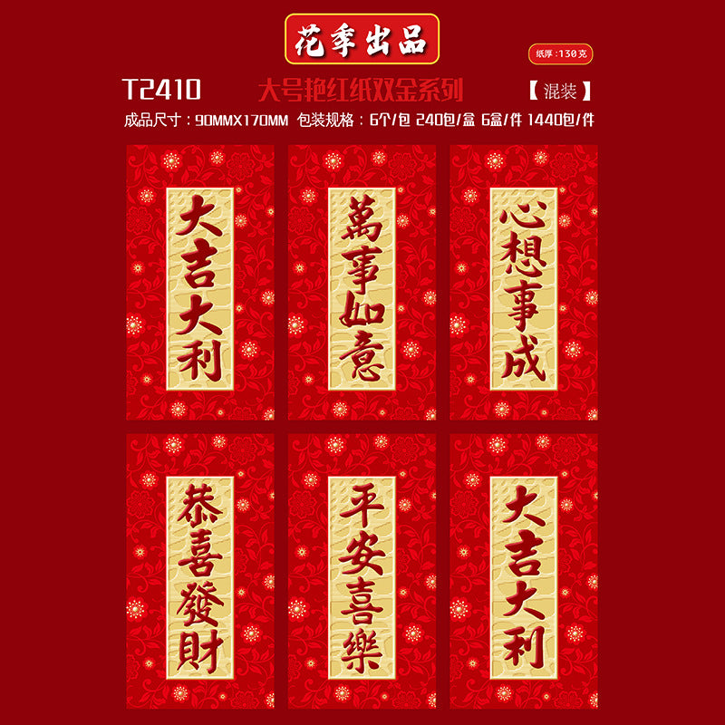 Bold Red with Double Gold Foil