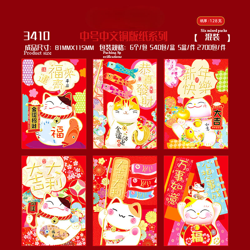 Coated Paper with Chinese Typography